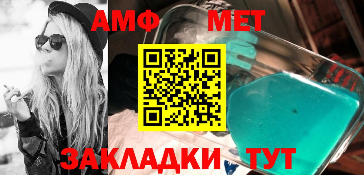 АМФЕТАМИН  Amphetamine 97%  Вход с VPN  Семёнов 