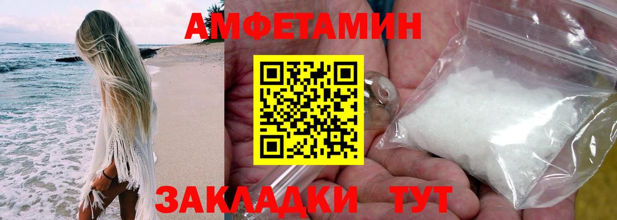 Amphetamine Premium Семёнов