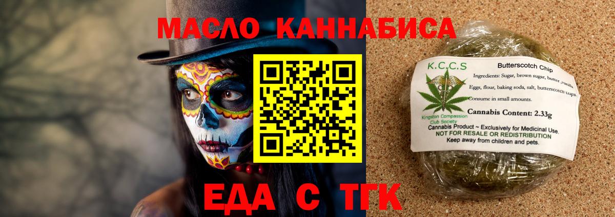 Семёнов  Canna-Cookies конопля  Вход с VPN 