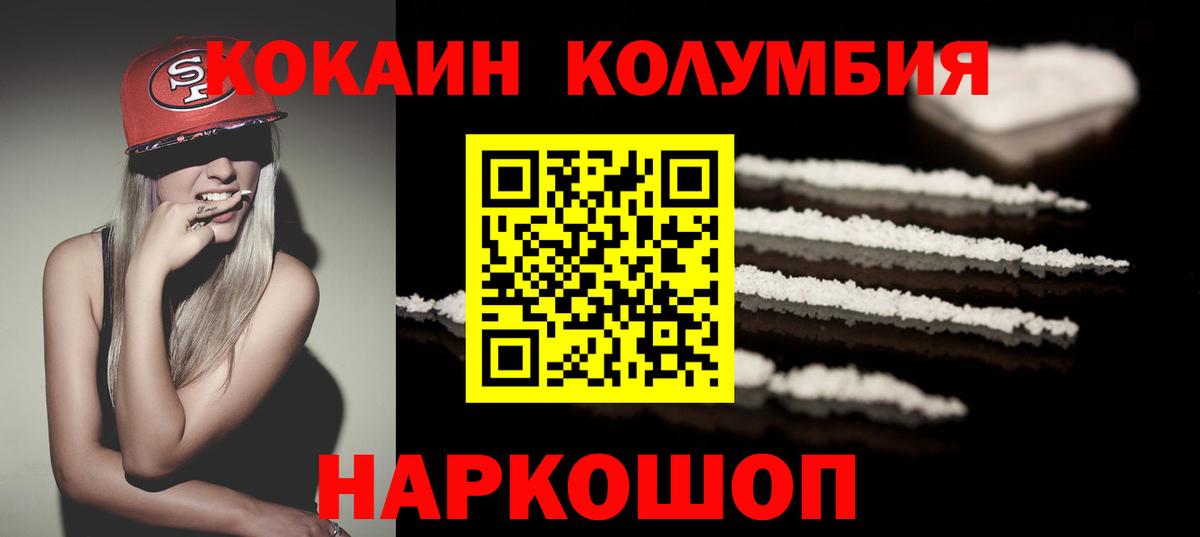 Кокаин 97% Семёнов