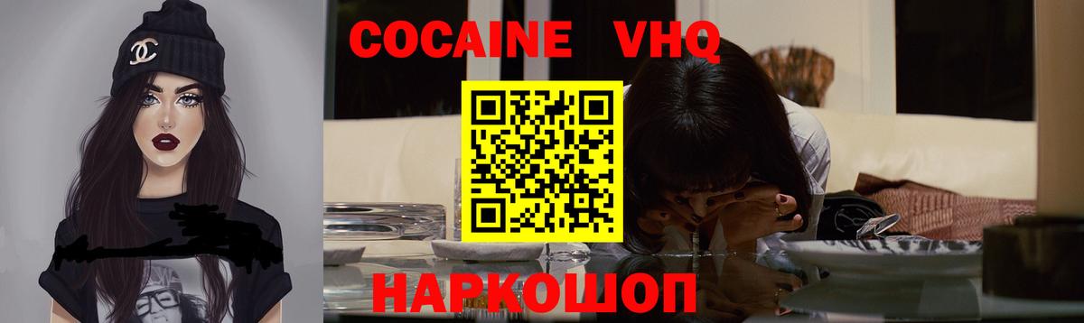 Меф МЯУ МЯУ   ГАШИШ  Вход с VPN  Cocaine  Семёнов  Каннабис  ГАШ 