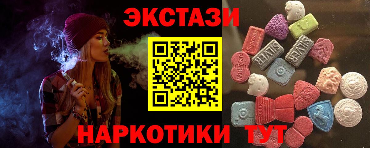 ЭКСТАЗИ  сайты даркнета наркотические препараты  Вход с VPN  Семёнов  Ecstasy ешки  Экстази таблы 