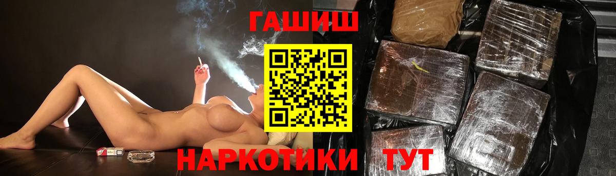 ГАШ hashish Семёнов