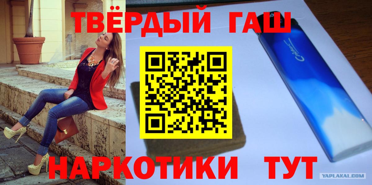 Семёнов  Гашиш Cannabis  ГАШИШ  где купить наркотик  Вход с VPN 