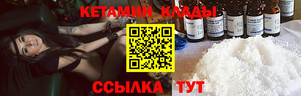 OMG как зайти  Вход с VPN  Семёнов  КЕТАМИН VHQ 