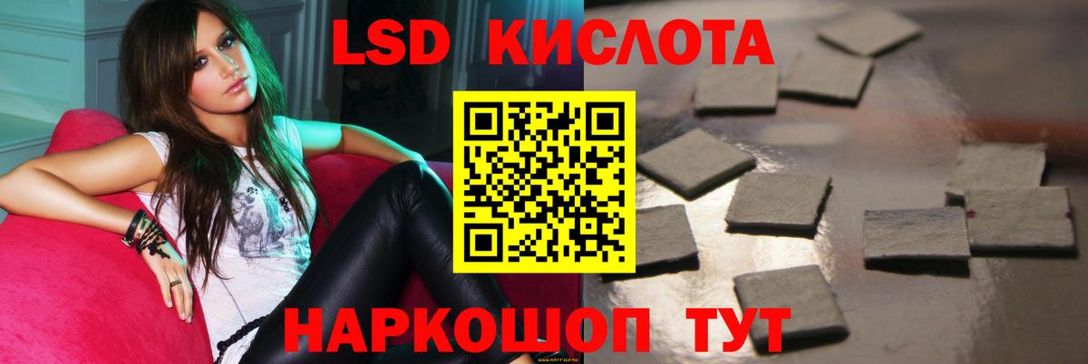 Лсд 25 экстази ecstasy Семёнов