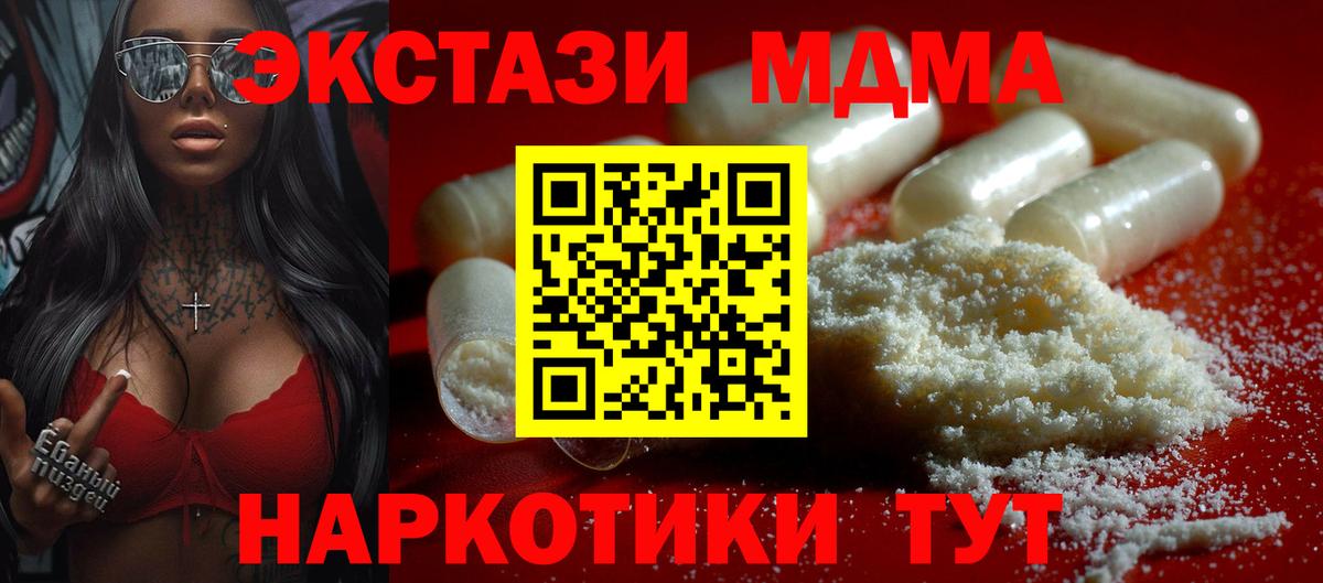 Семёнов  MDMA  Вход с VPN  МДМА crystal  МДМА VHQ 