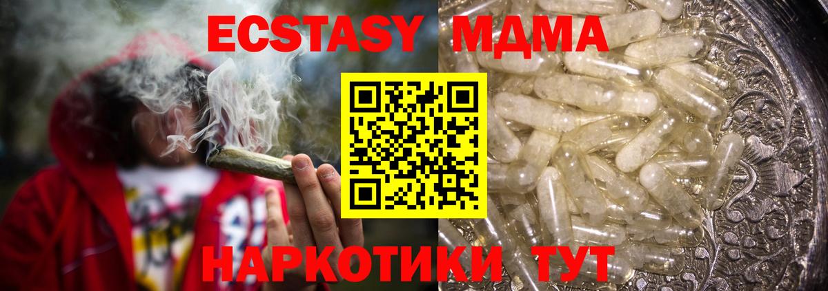 МДМА кристаллы Семёнов