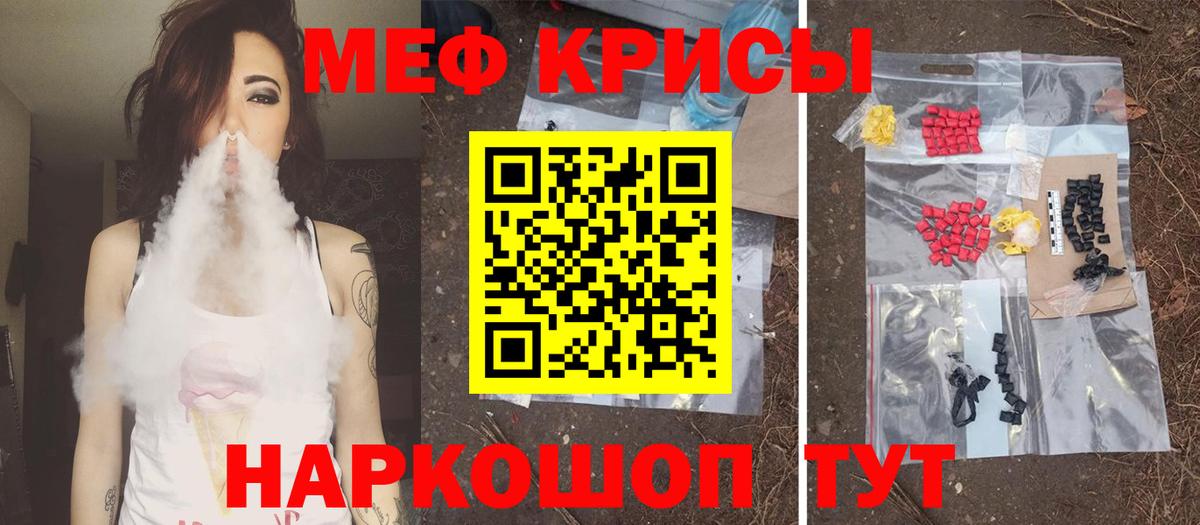 Меф  Семёнов