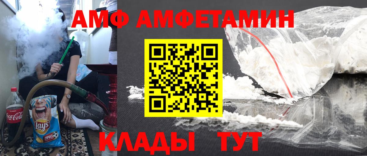 Семёнов  Метамфетамин пудра  Вход с VPN 