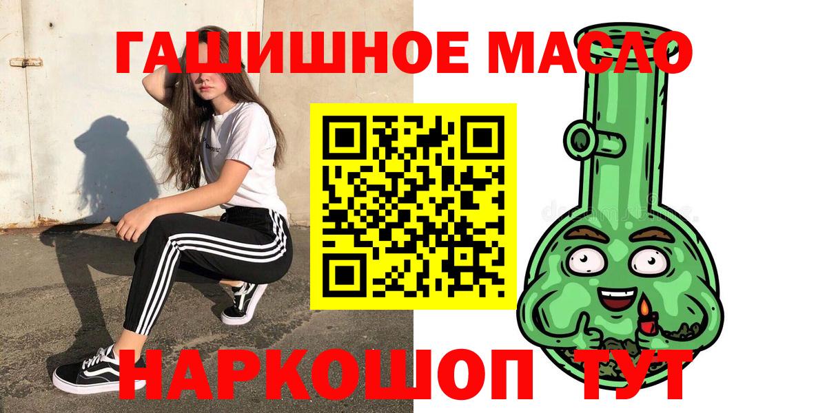 ТГК THC oil Семёнов